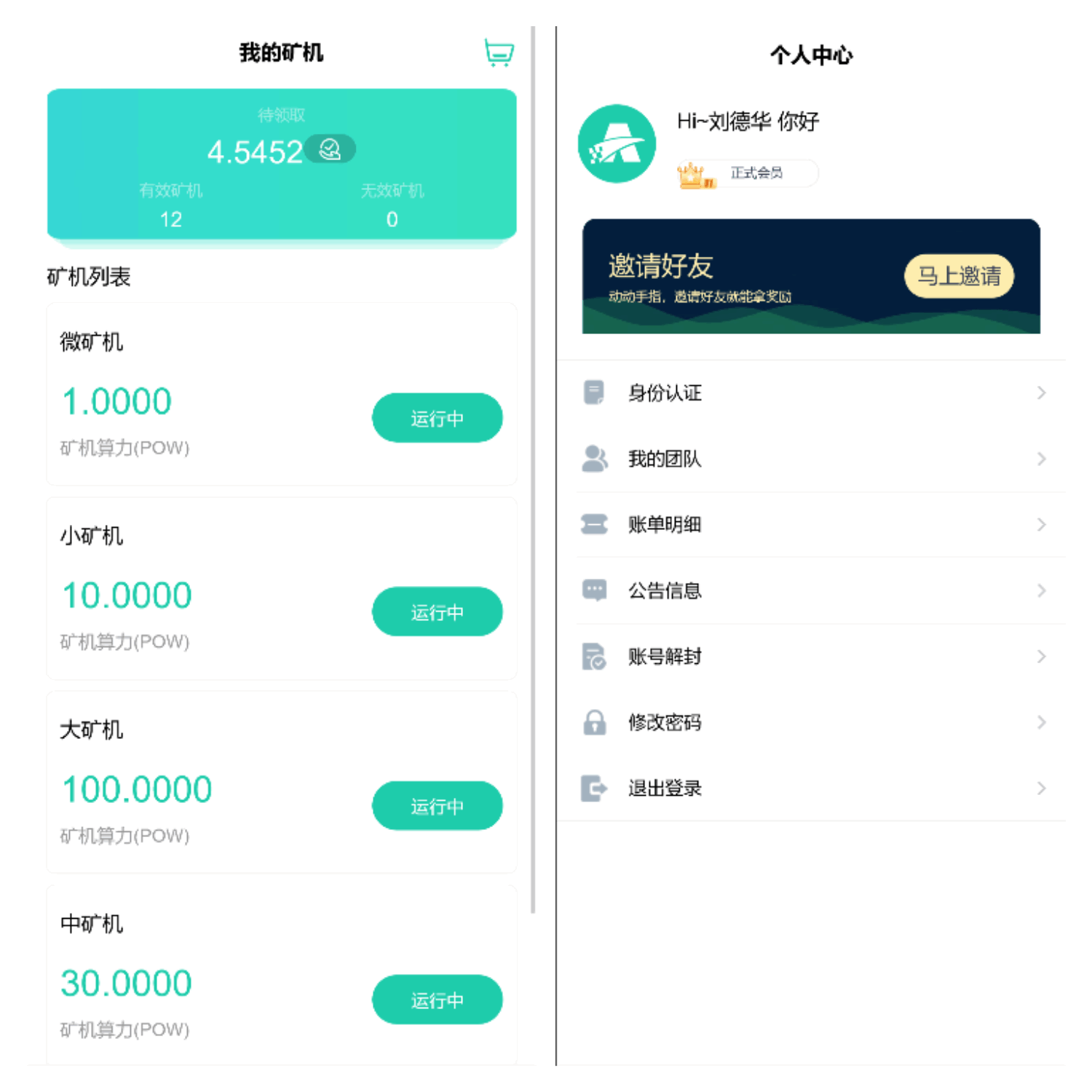 区块链持币收悉矿机源码