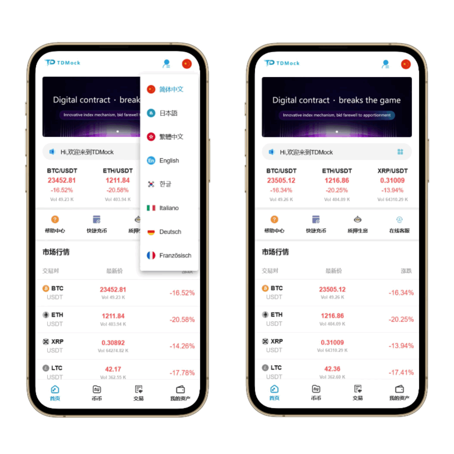 【亲测】最新八语言交易所/合约/秒合约/币币/质押挖矿/完美运营版