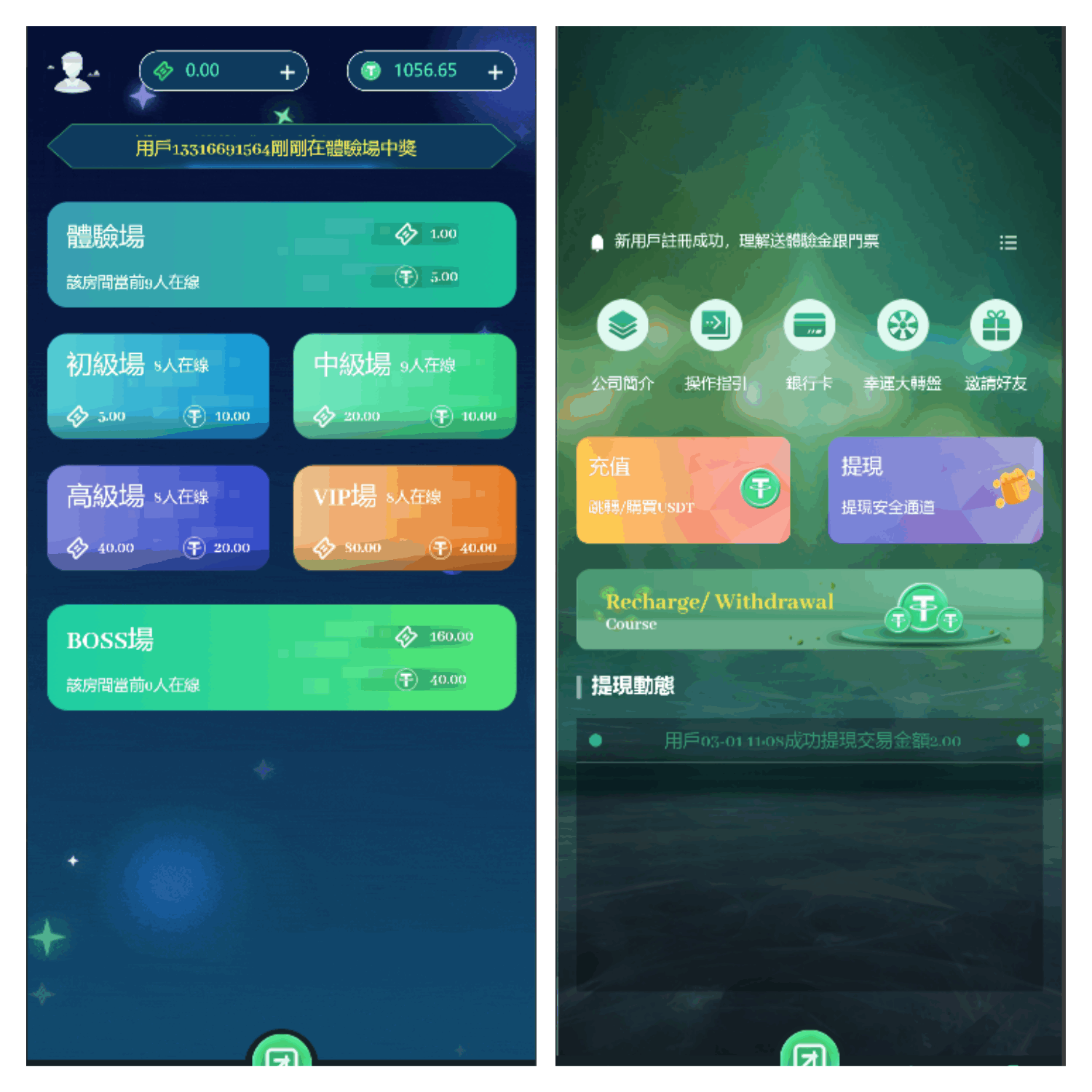 多语言 拼团 魔盒 理财 游戏 幸运大转盘