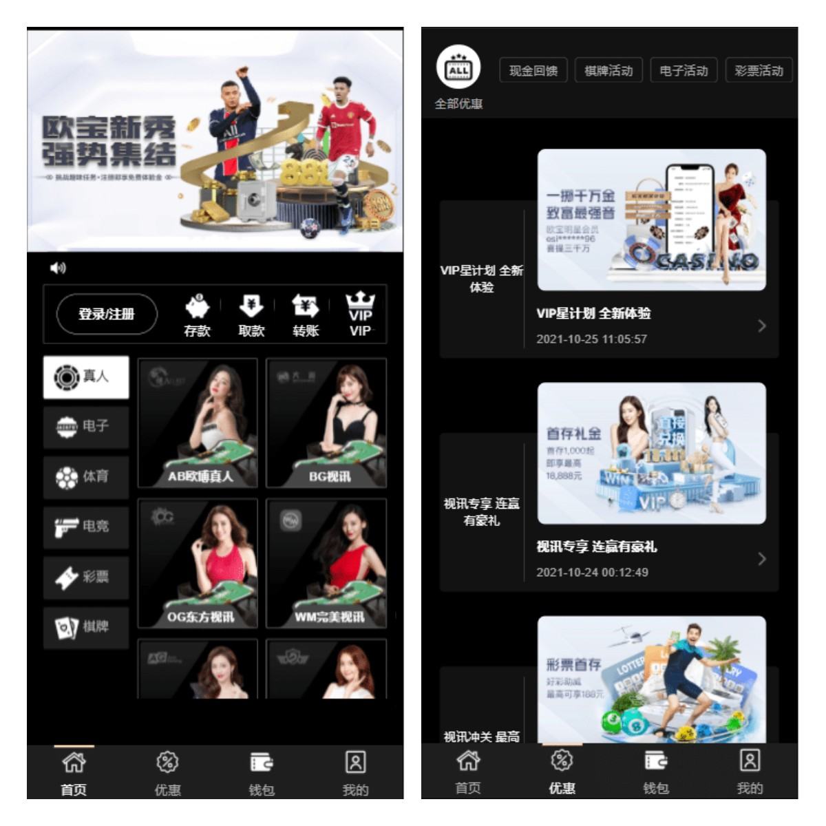 [金莎]2022年最新的博彩源码，PC+手机端，源码完整可对接接口