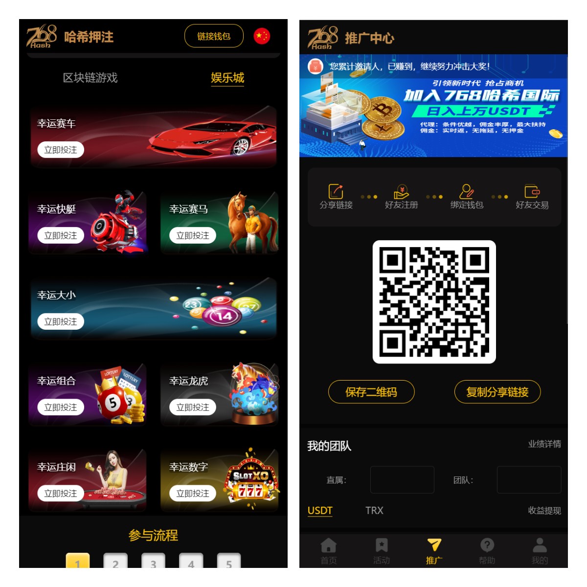 DAPP区块哈希竞彩/哈希值游戏/28游戏/usdt游戏/区块链游戏