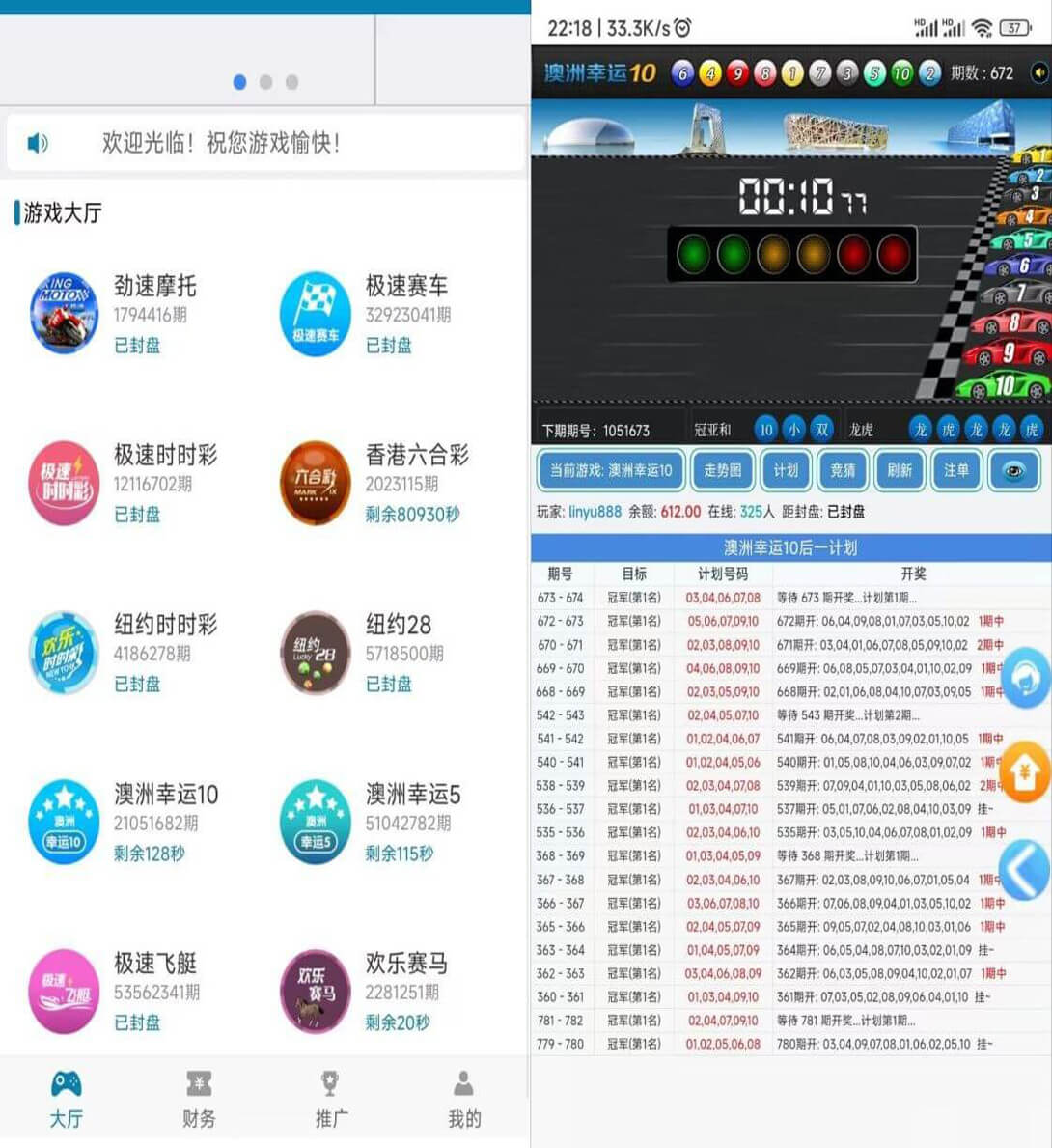 运营级飞鸟飞单H5源码/无授权完整数据/带控制/机器人/预设开奖