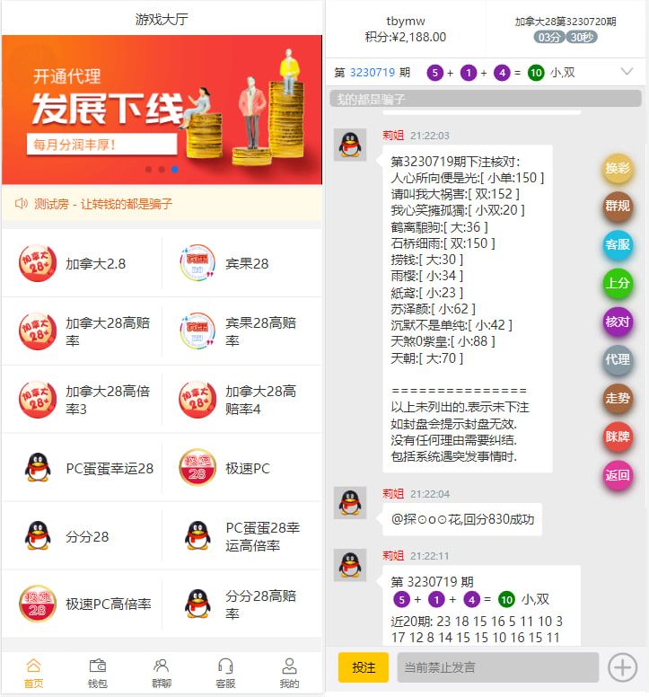 28带房间java旗舰28彩票系统源码,幸运28,加拿大28彩票源码最新版