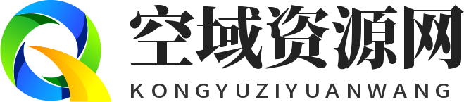 空域资源网