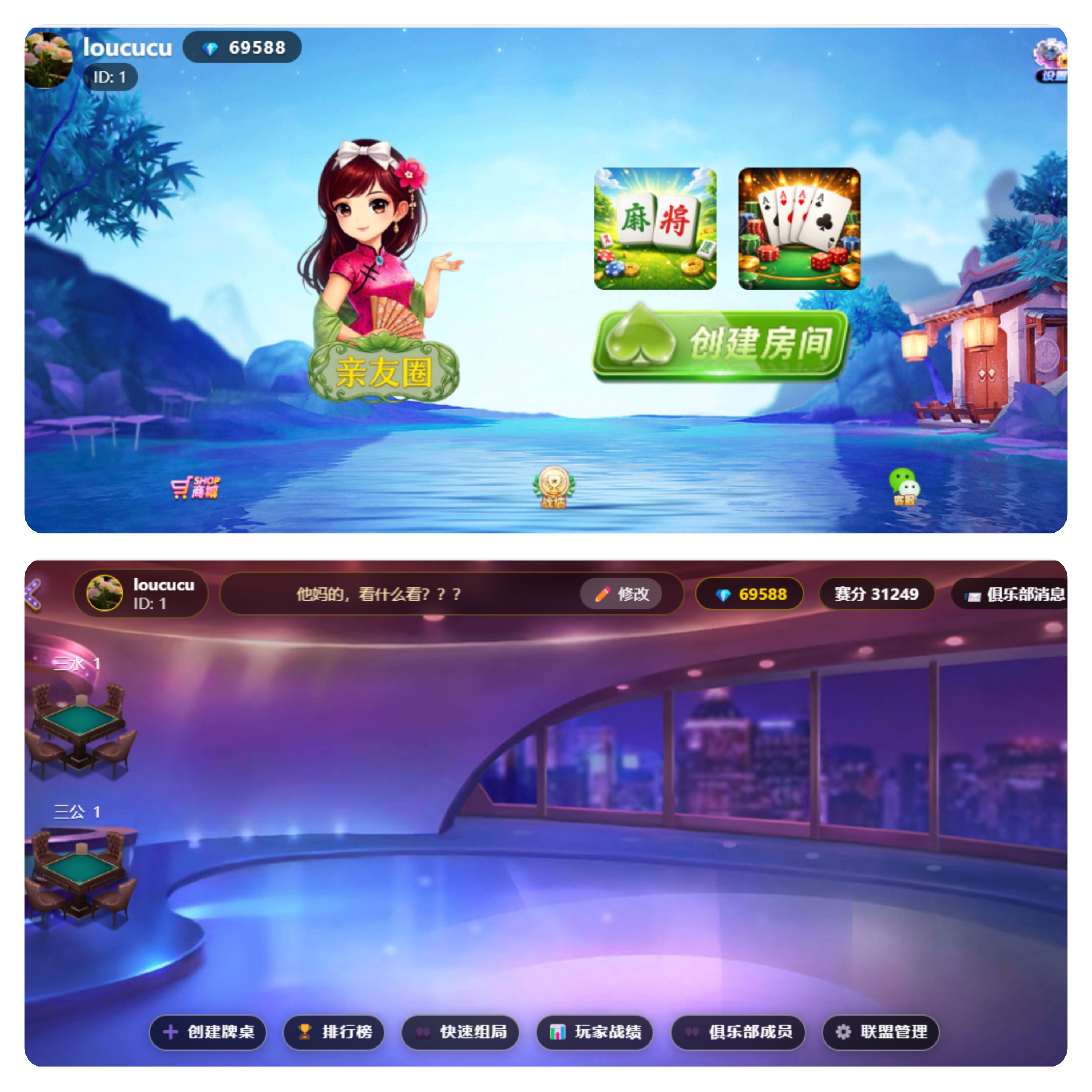全开源的棋牌游戏，全开源，功能任意改，喜欢的老板拿去
