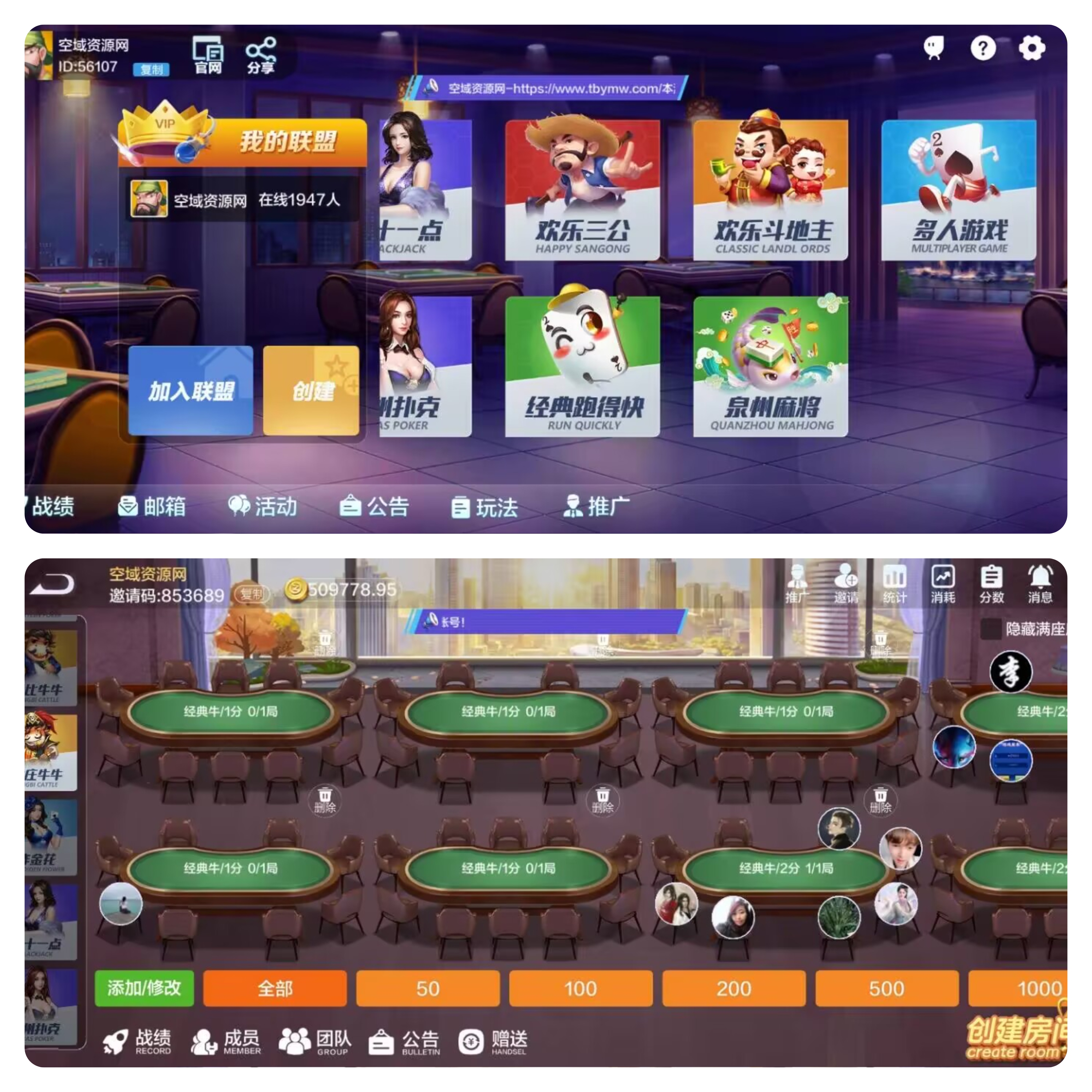 多多来了金币大联盟棋牌全套源码+双端+视频教程